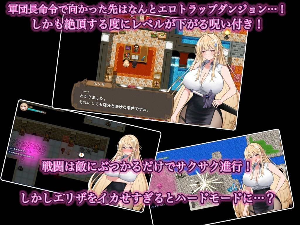 NTRエロトラップダンジョン〜剣聖エリザが堕ちるまで〜