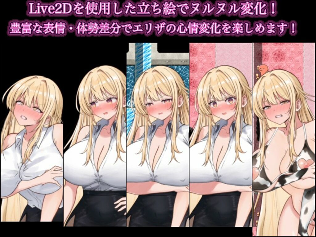 NTRエロトラップダンジョン〜剣聖エリザが堕ちるまで〜