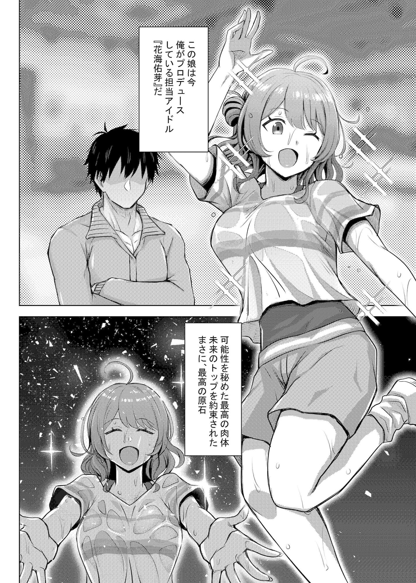 無知ムチ佑芽ちゃんの特別レッスン！！