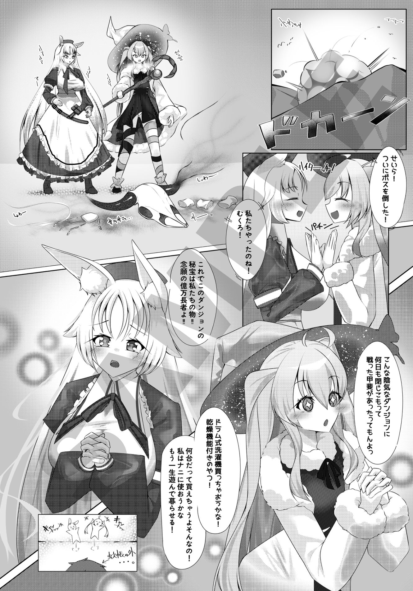 これはセックスじゃなくて魔力補給なんだからね