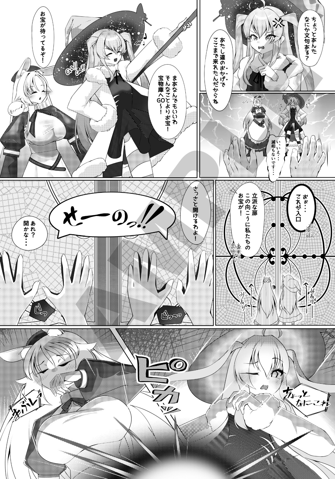 これはセックスじゃなくて魔力補給なんだからね