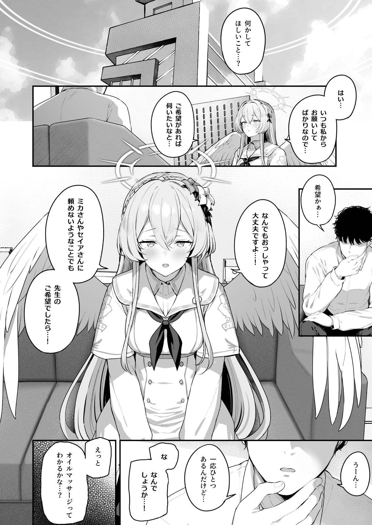 私たちの生徒会長がスケベなはずありません！！2