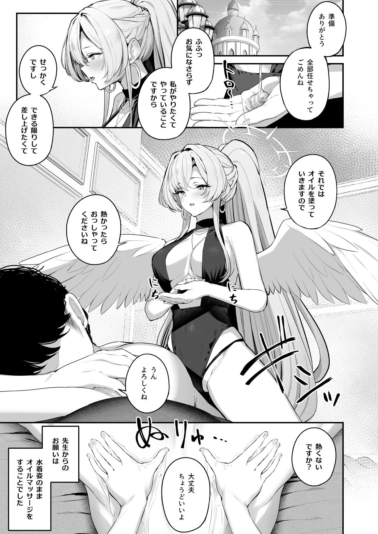 私たちの生徒会長がスケベなはずありません！！2
