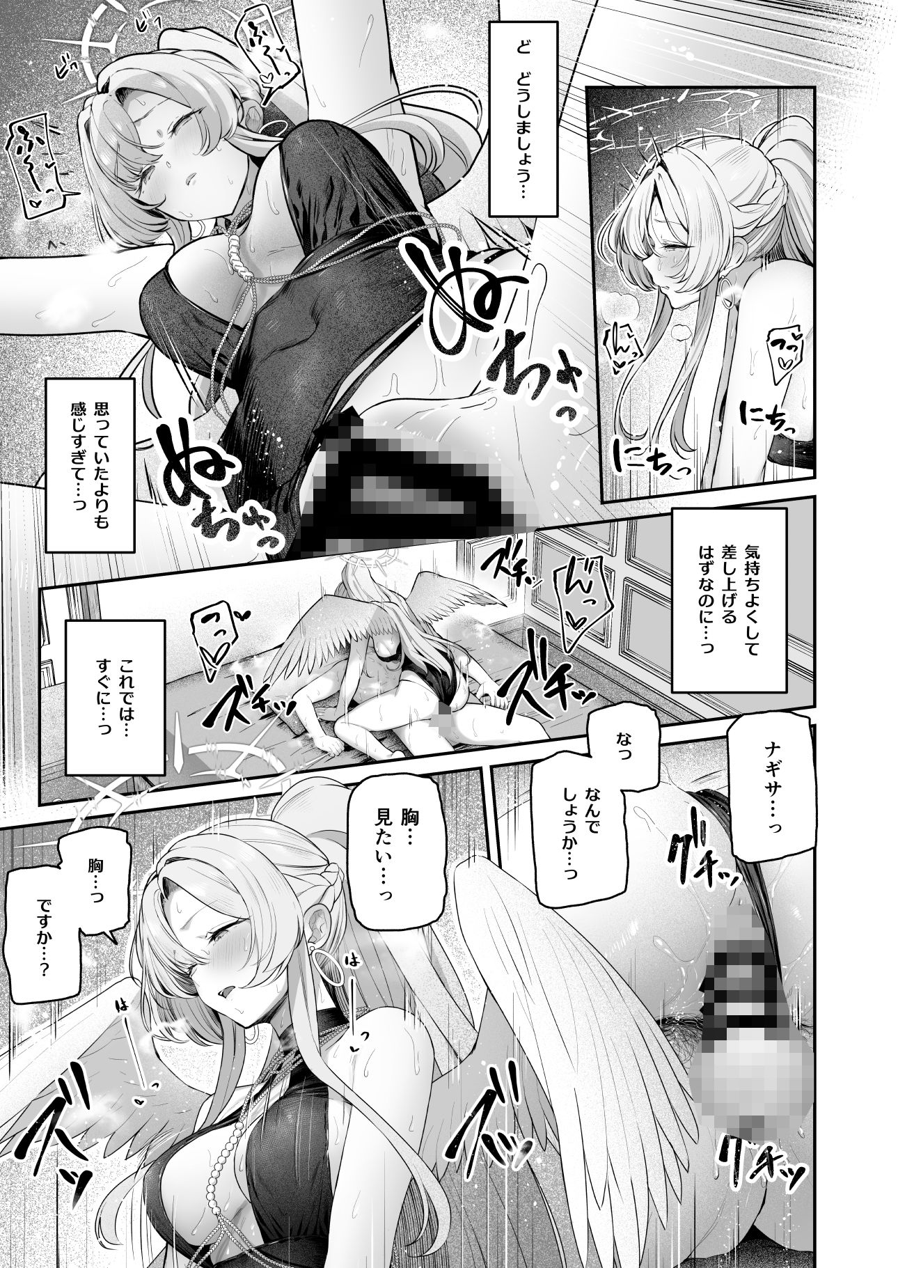 私たちの生徒会長がスケベなはずありません！！2