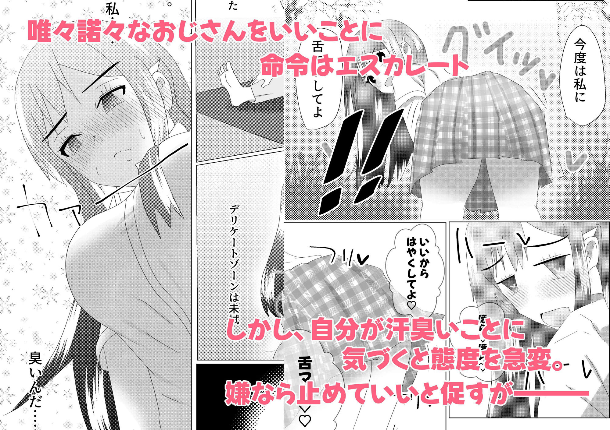 野外露出をしたらマジメおじさんに遭遇したので見せつけた2