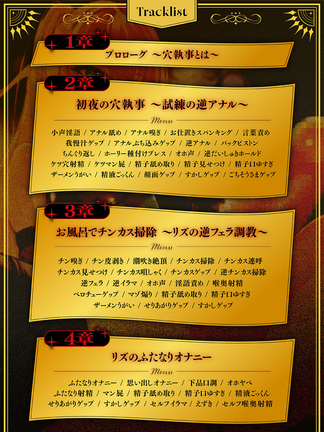 【マゾ向け】穴執事☆ふたなり聖騎士お姉さんに掘られまくる、ボクの王宮生活。【逆アナル・おねショタ】
