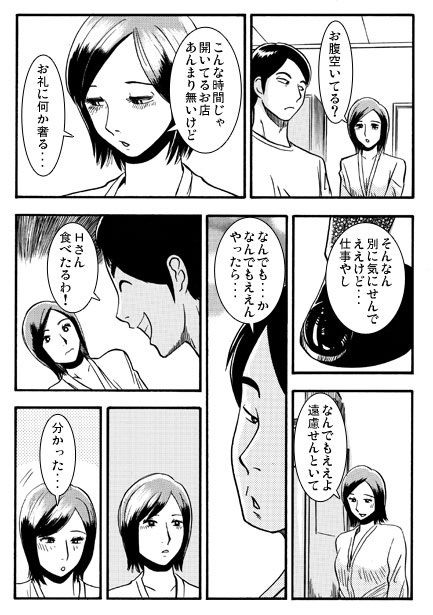 残業の報酬
