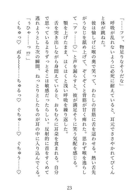 イケメン巨根と流されえっち〜軽い気持ちでついて行ったらぐずぐずにされました〜