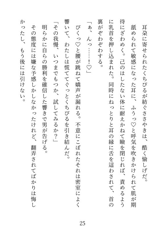 イケメン巨根と流されえっち〜軽い気持ちでついて行ったらぐずぐずにされました〜