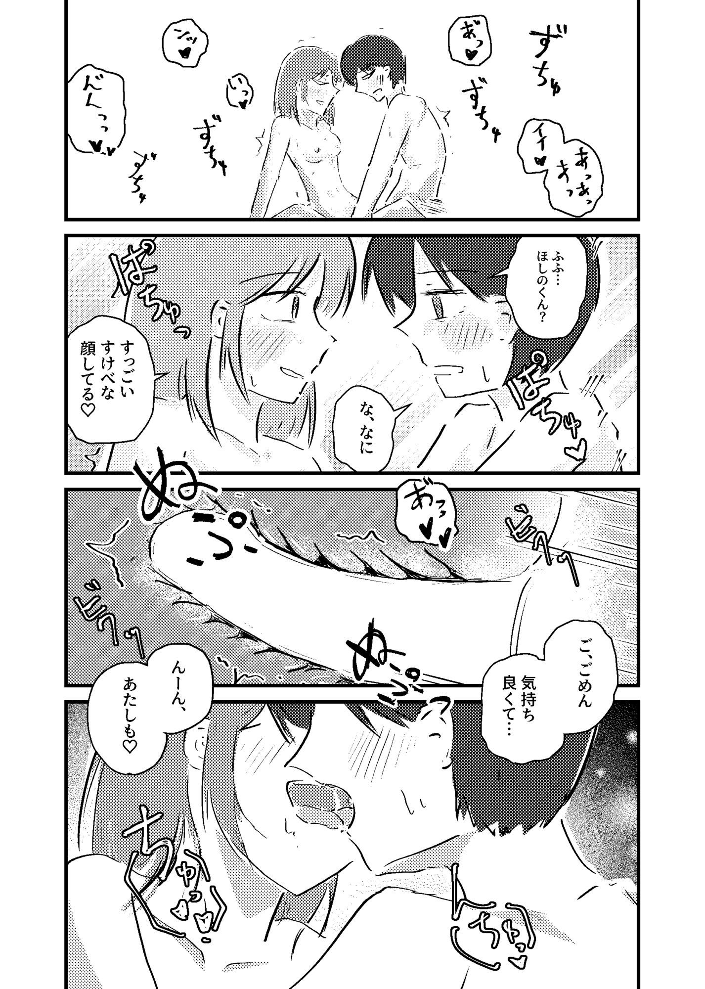 純情可憐なキミとイチャラブセックスしたい!