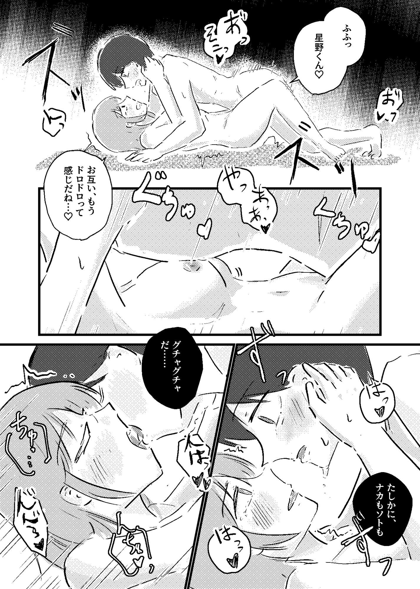 純情可憐なキミとイチャラブセックスしたい!