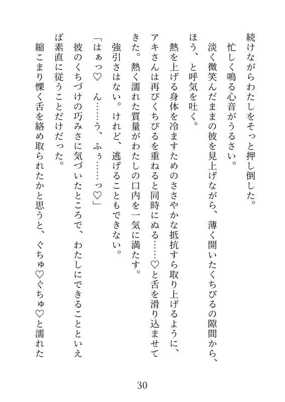 処女捨てたくてハプバー行ったら3Pすることになった!