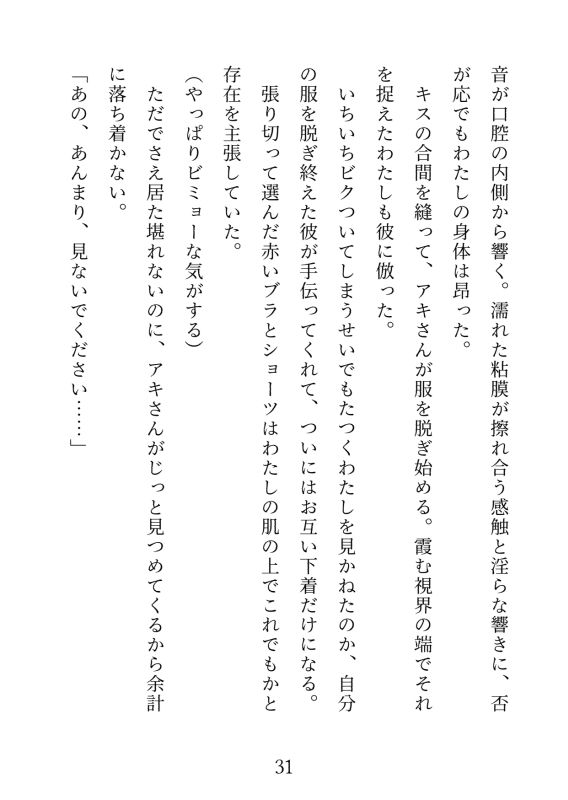 処女捨てたくてハプバー行ったら3Pすることになった!