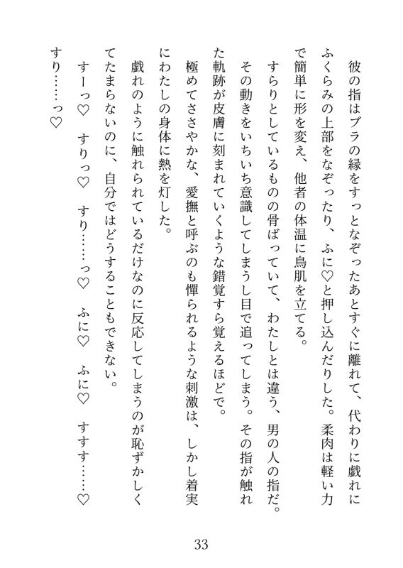 処女捨てたくてハプバー行ったら3Pすることになった!