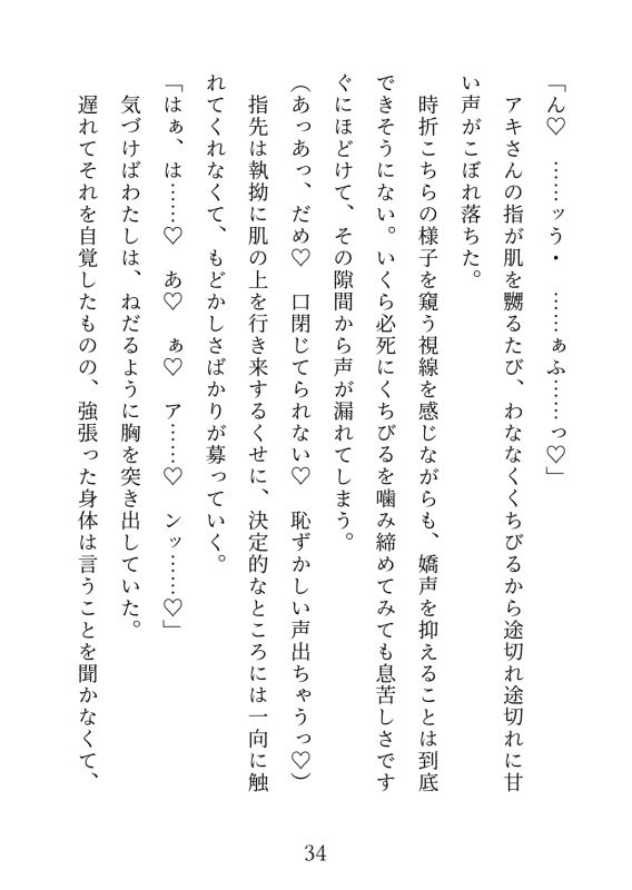 処女捨てたくてハプバー行ったら3Pすることになった!