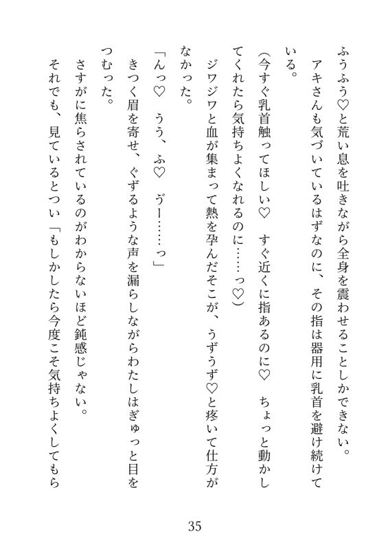 処女捨てたくてハプバー行ったら3Pすることになった!