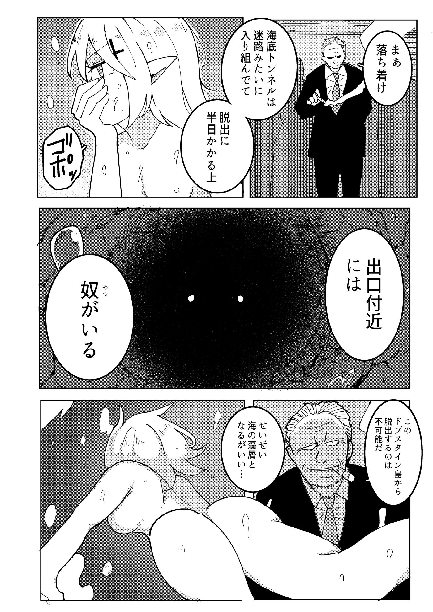 海底からの刺客