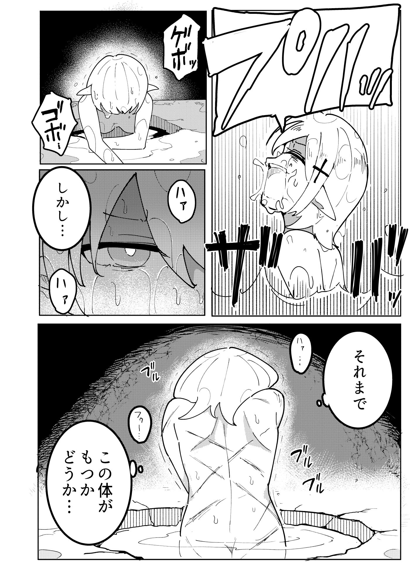 海底からの刺客