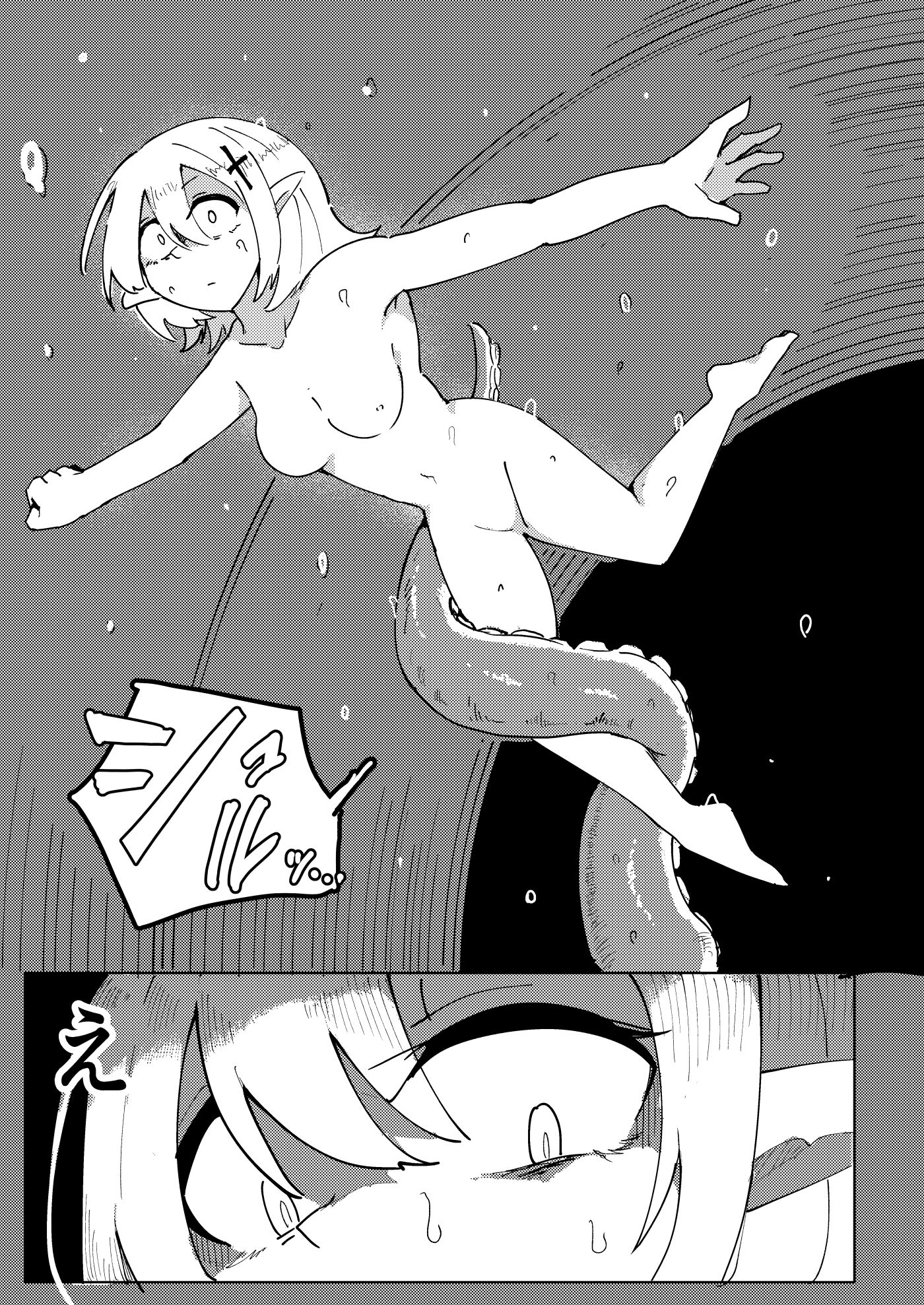海底からの刺客