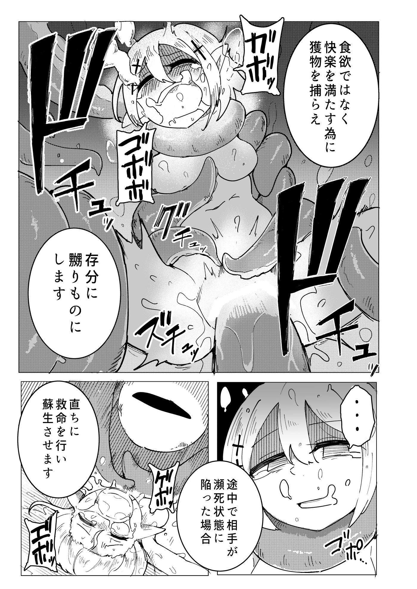 海底からの刺客