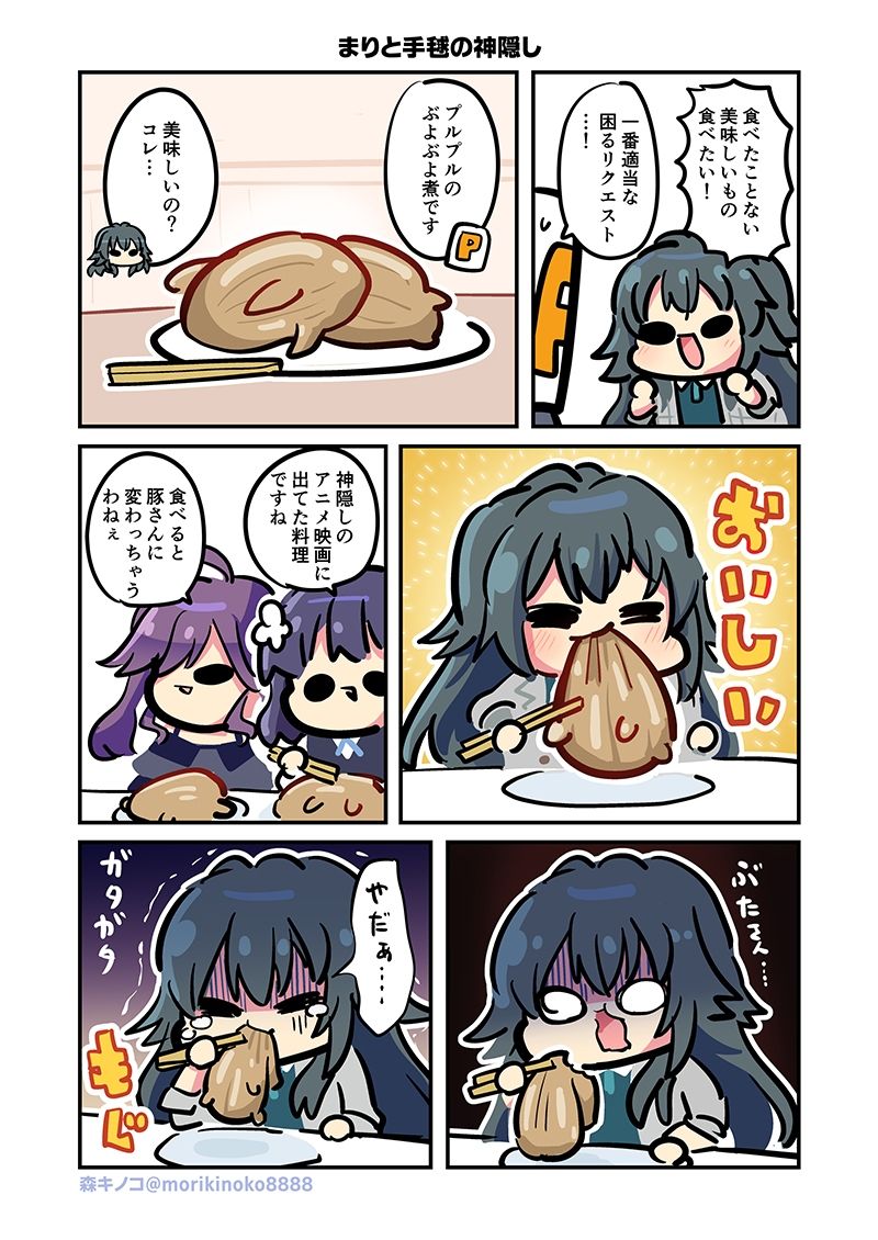 モリモリ学マス7