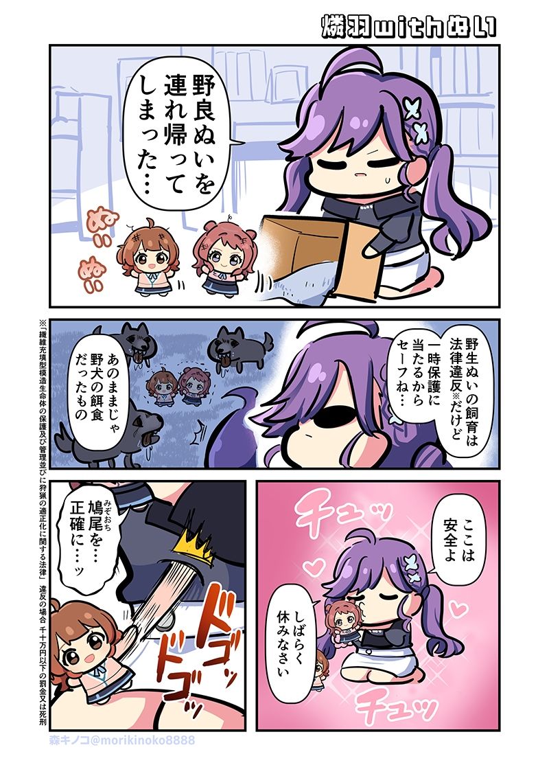 モリモリ学マス7