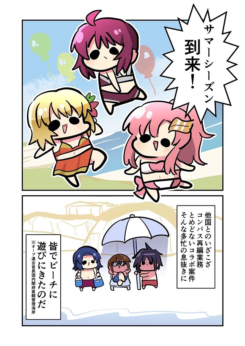 みんな自由でまいっタネ！10