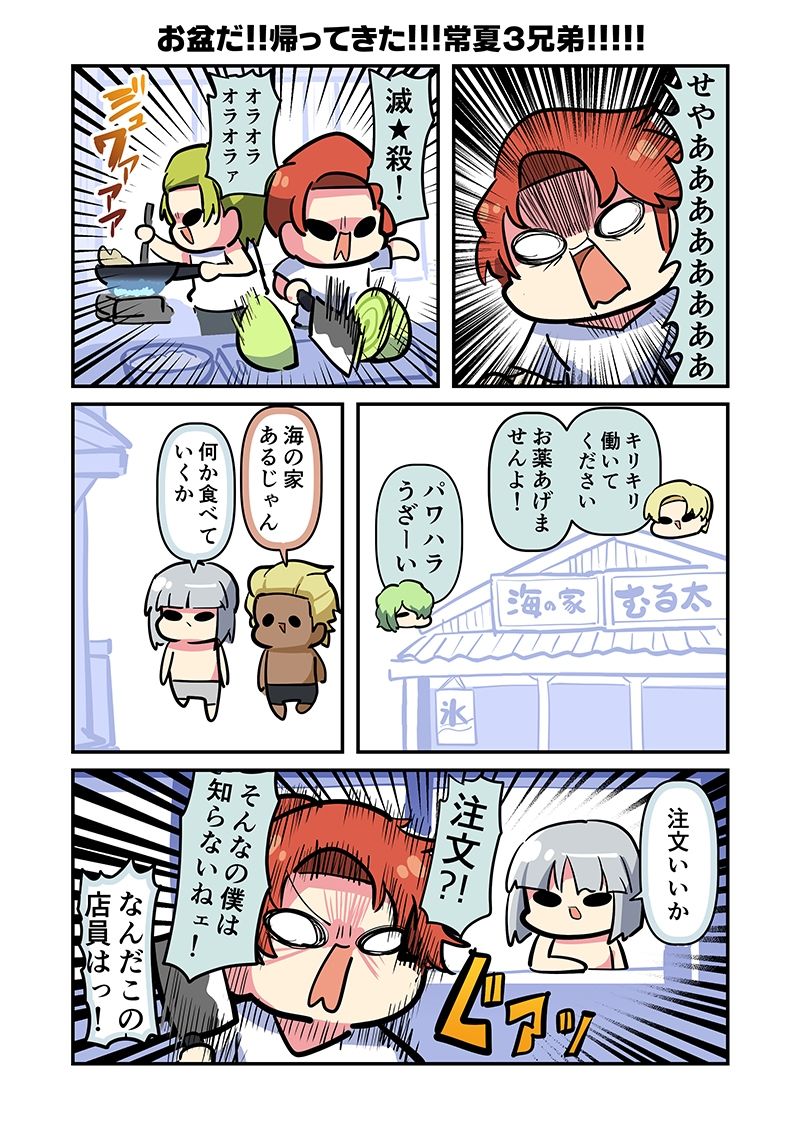 みんな自由でまいっタネ！10