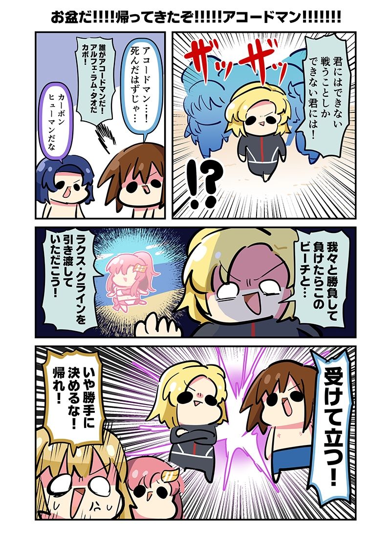 みんな自由でまいっタネ！10