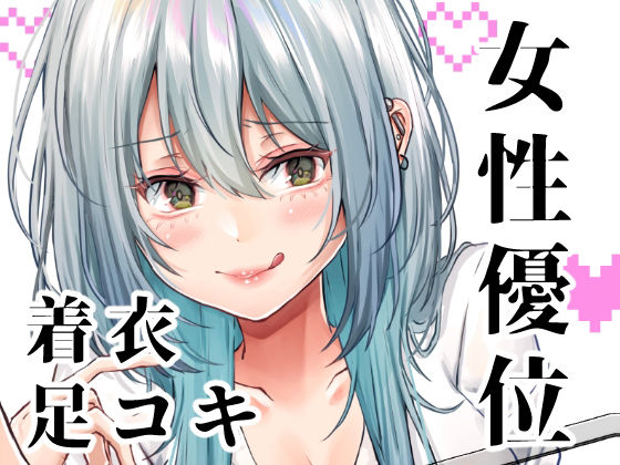 偶然見つけた裏垢女子が教え子だった場合