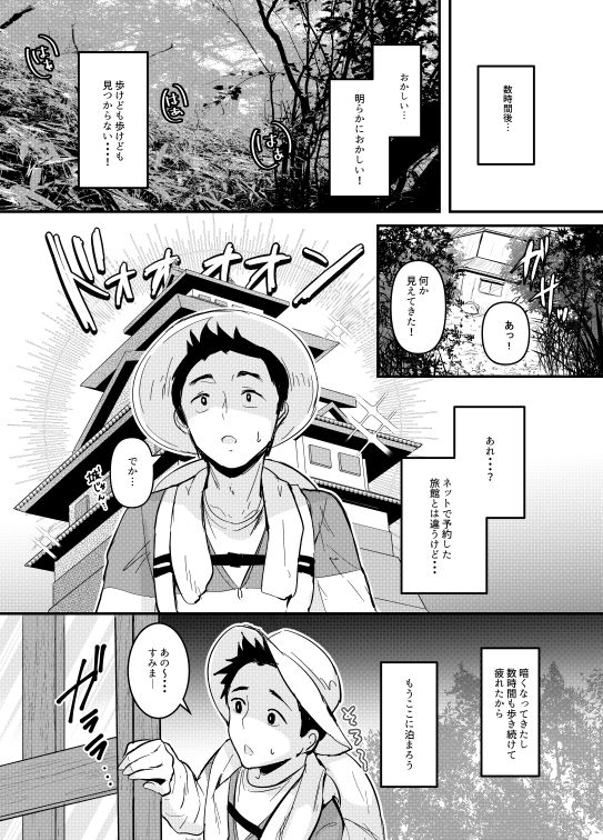 狐淫魔に見初められた夜