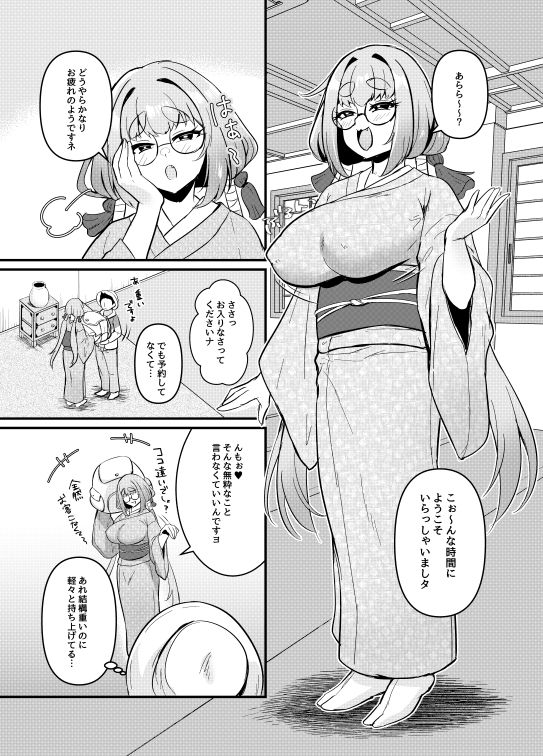狐淫魔に見初められた夜