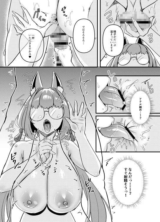 狐淫魔に見初められた夜
