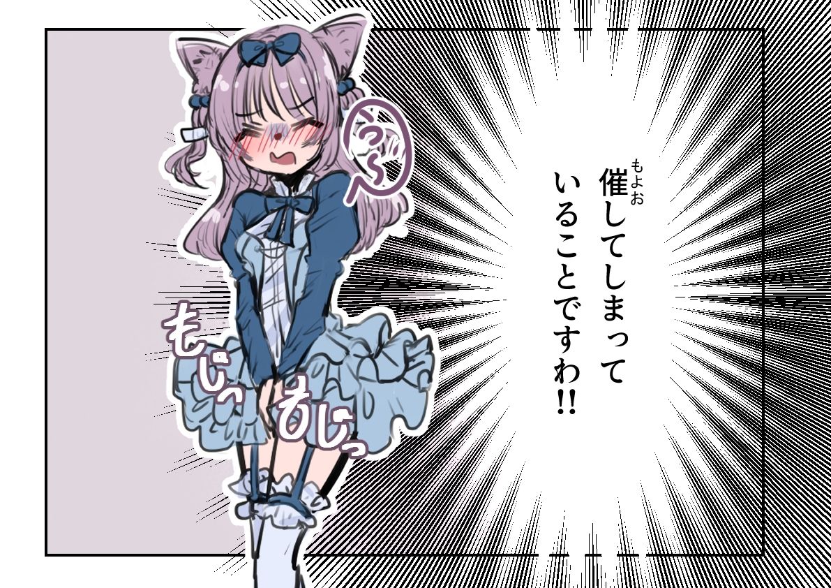 お嬢様は触手に邪魔される
