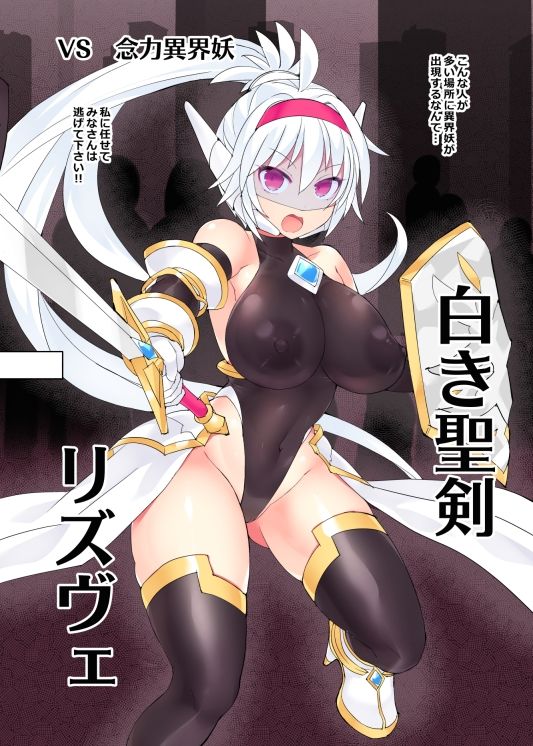 神装魔光少女 外伝【無様敗北編】