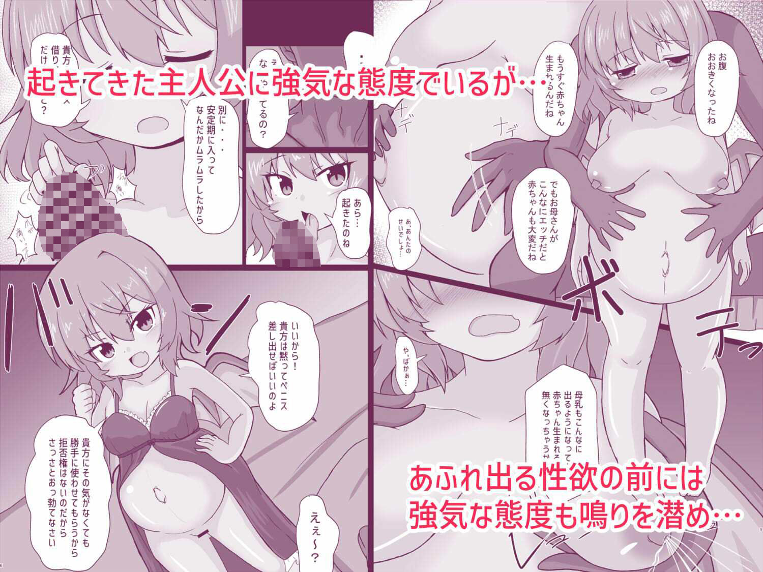 レミ妊2