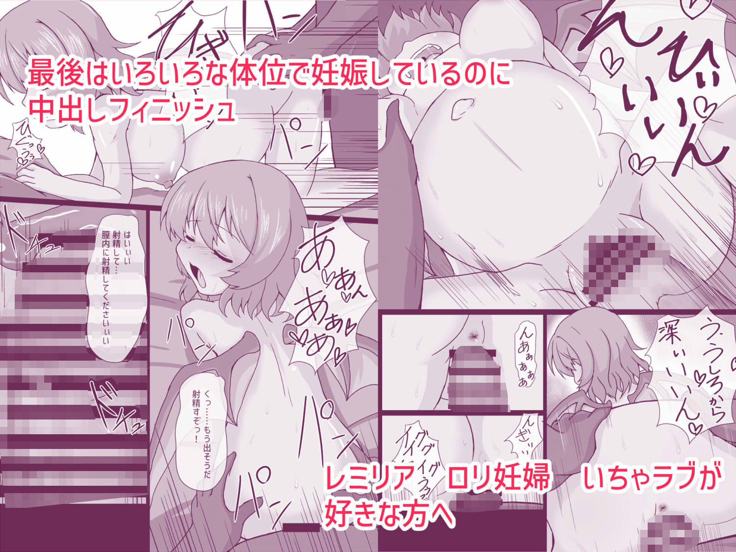 レミ妊2