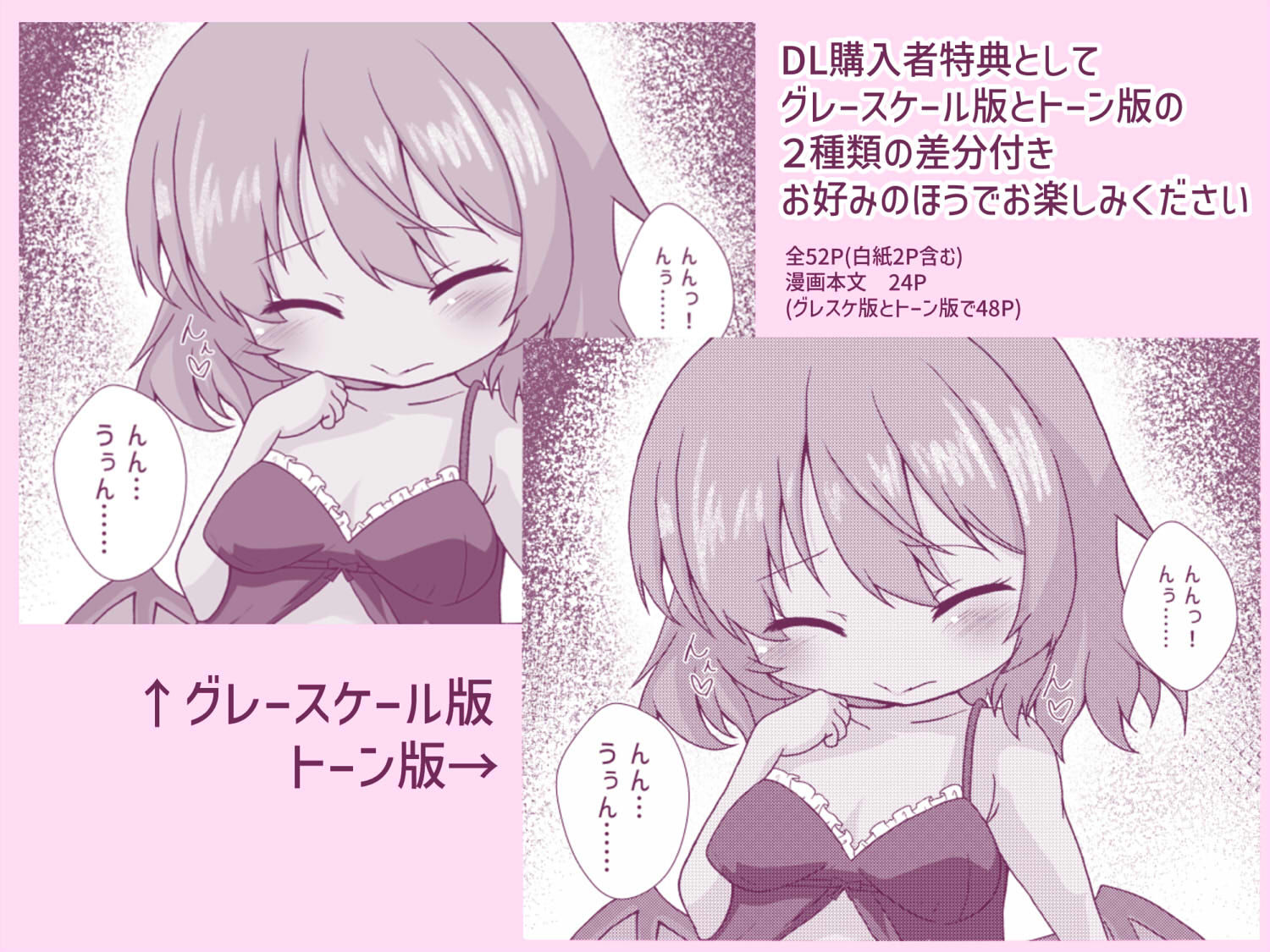 レミ妊2