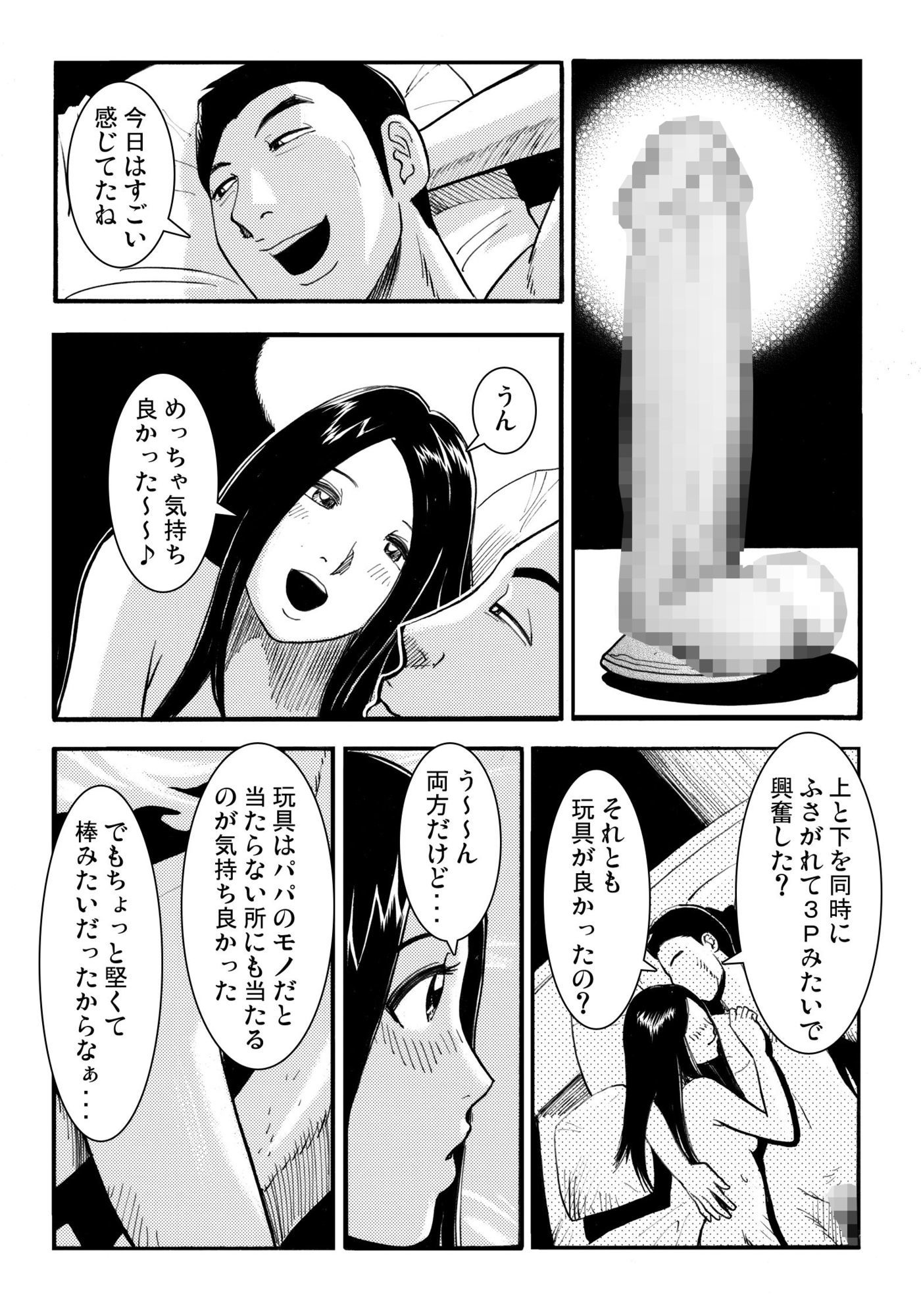 そそり立つNTR 1