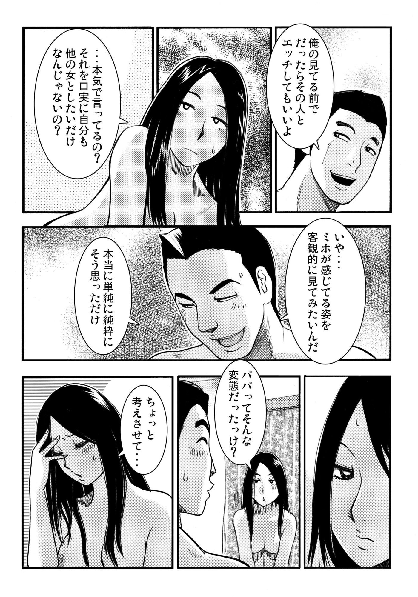 そそり立つNTR 1