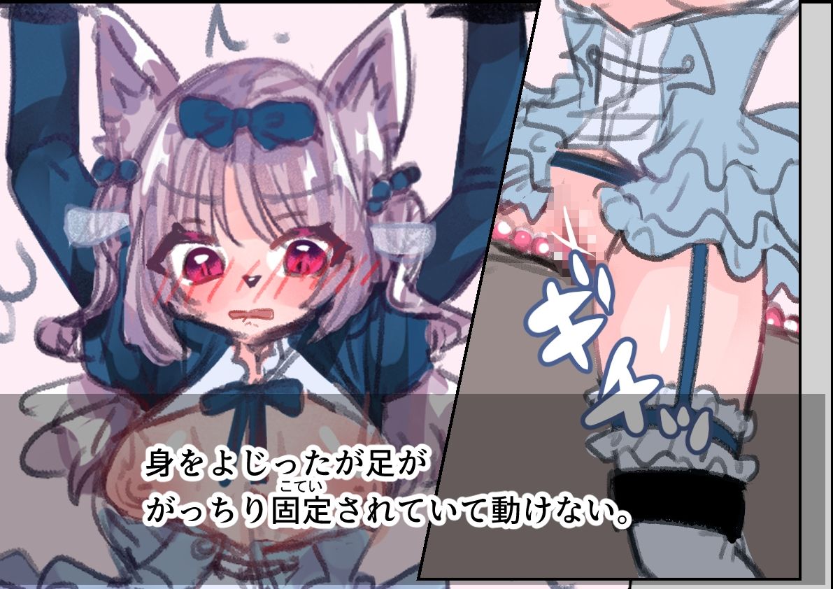 お嬢様は機械に××を叩き込まれる