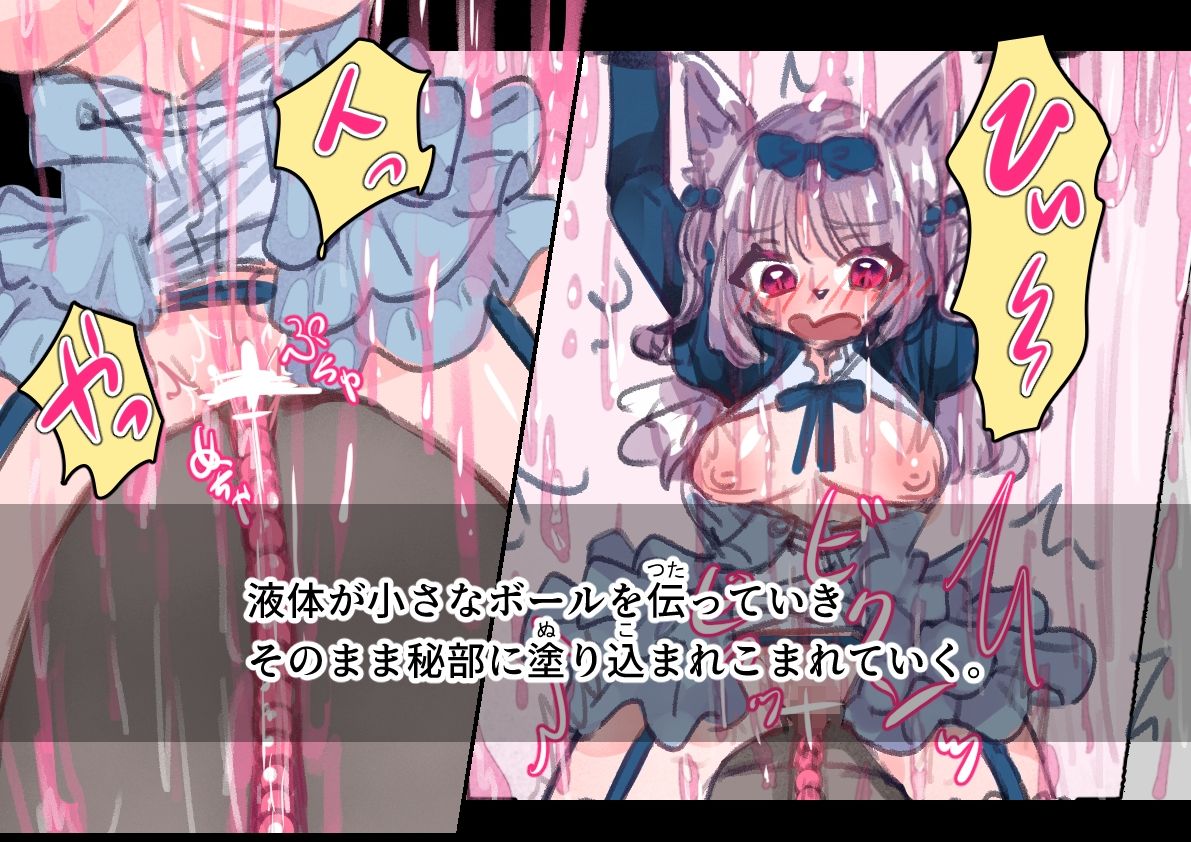お嬢様は機械に××を叩き込まれる