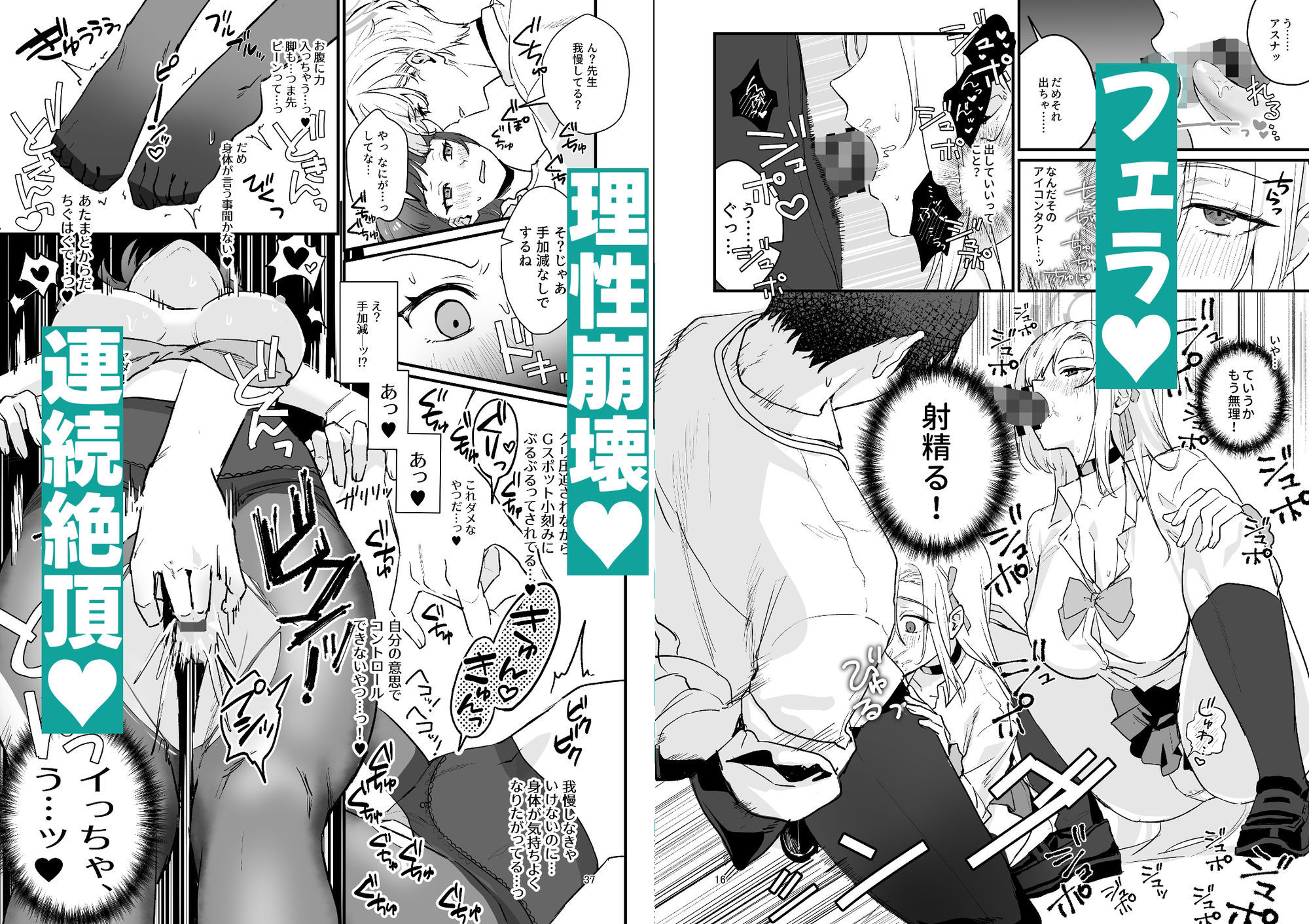 先生が受け！vol.1アスナ編