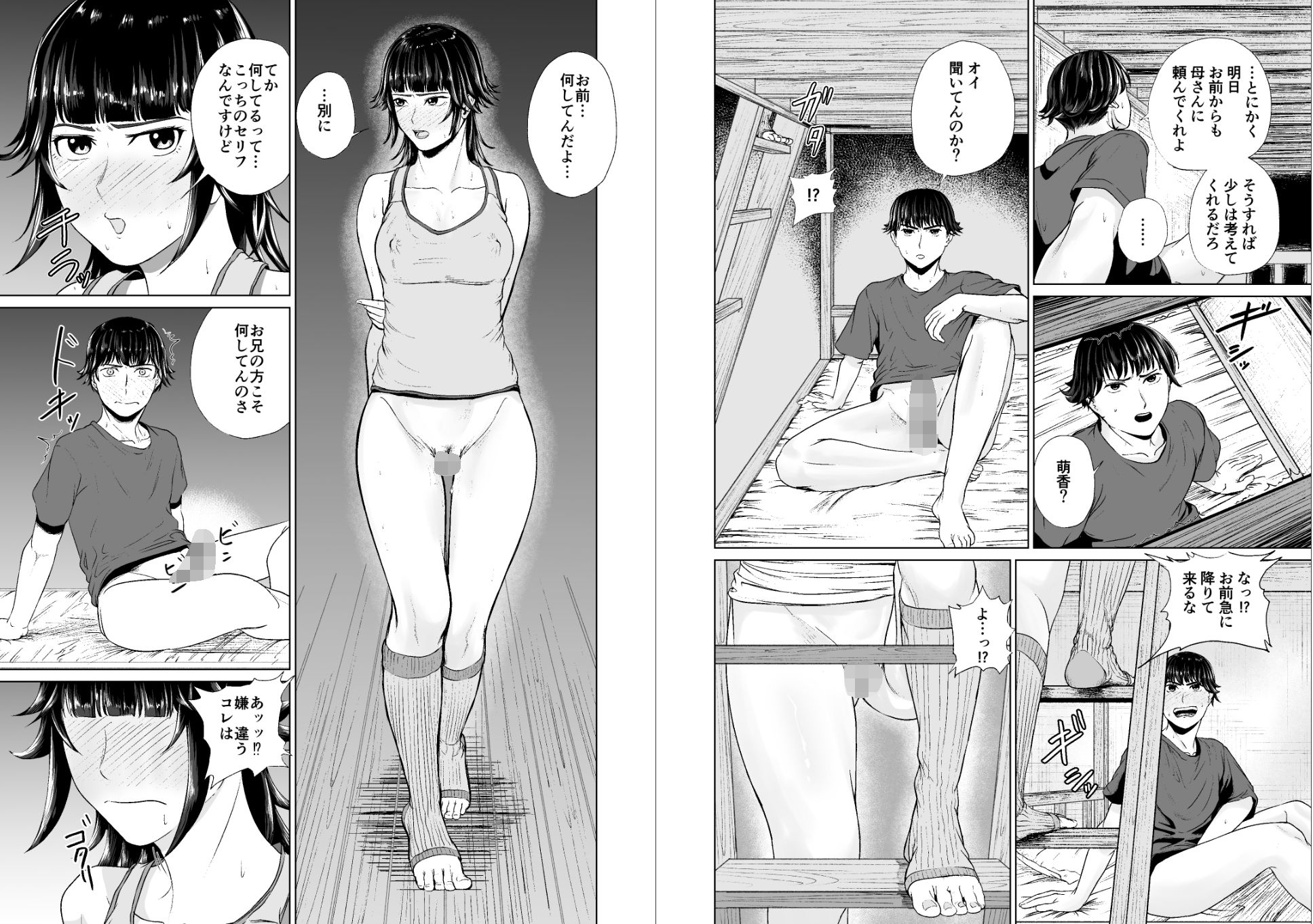 エッチに目覚めた妹が兄を寝かせな話
