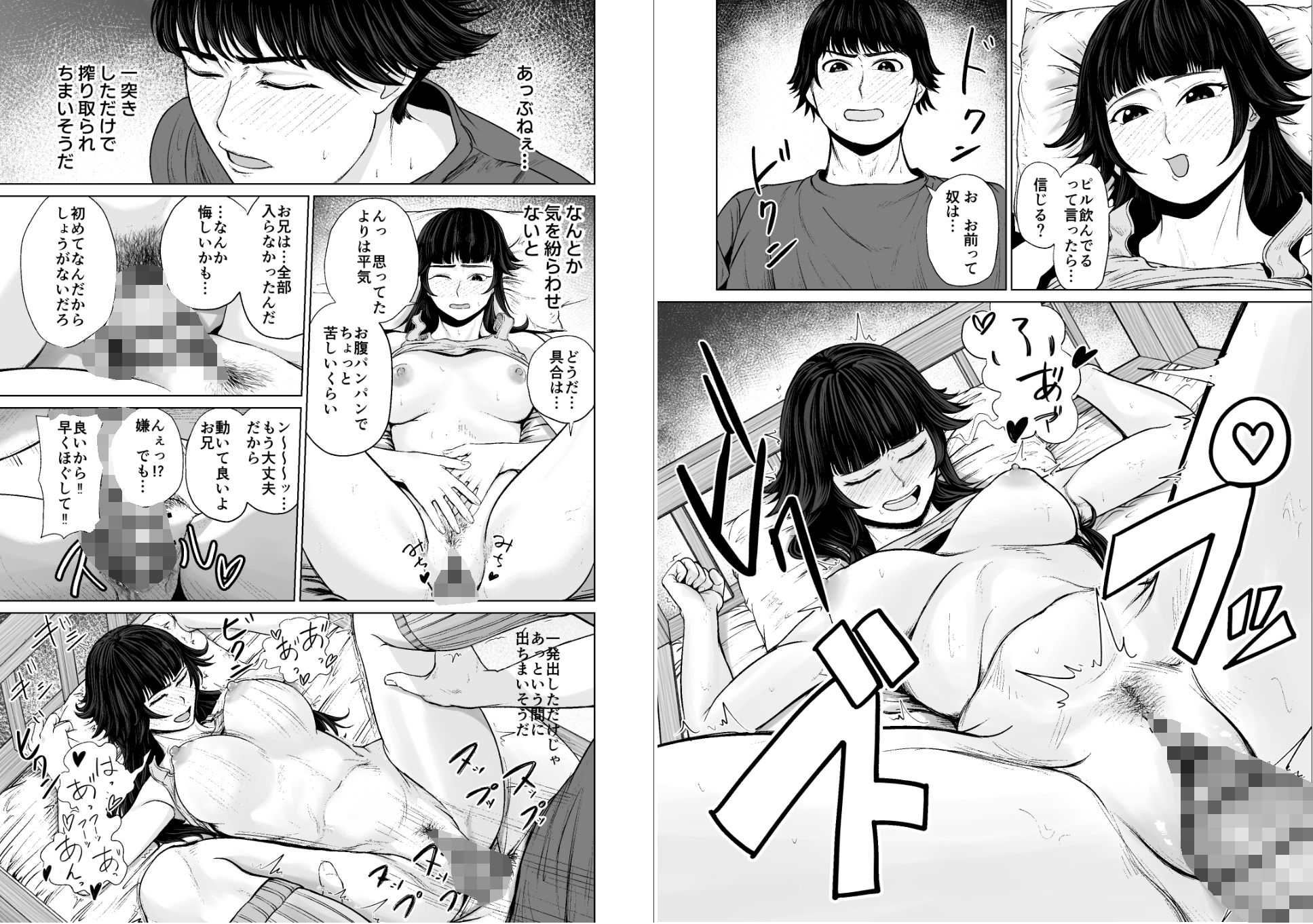 エッチに目覚めた妹が兄を寝かせな話