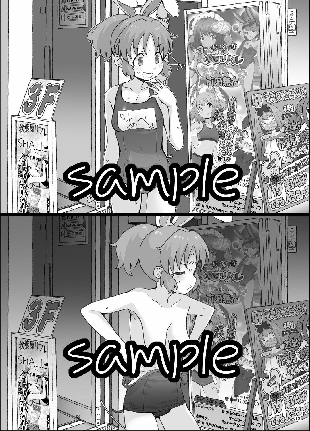 限界アイドル露出