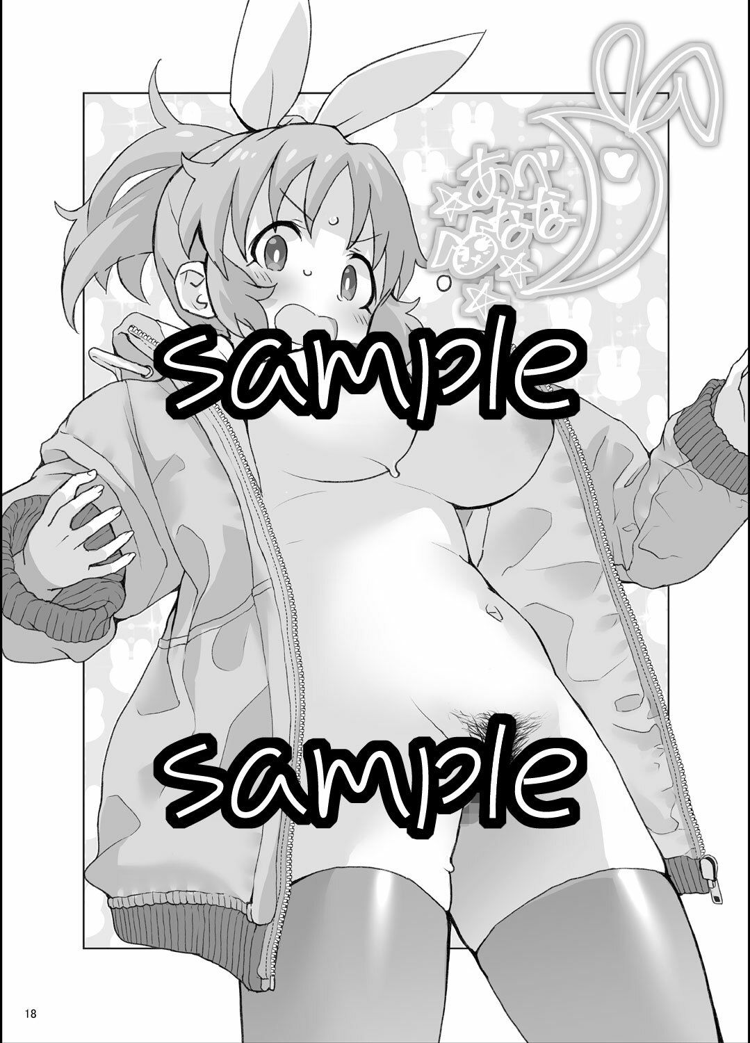 限界アイドル露出
