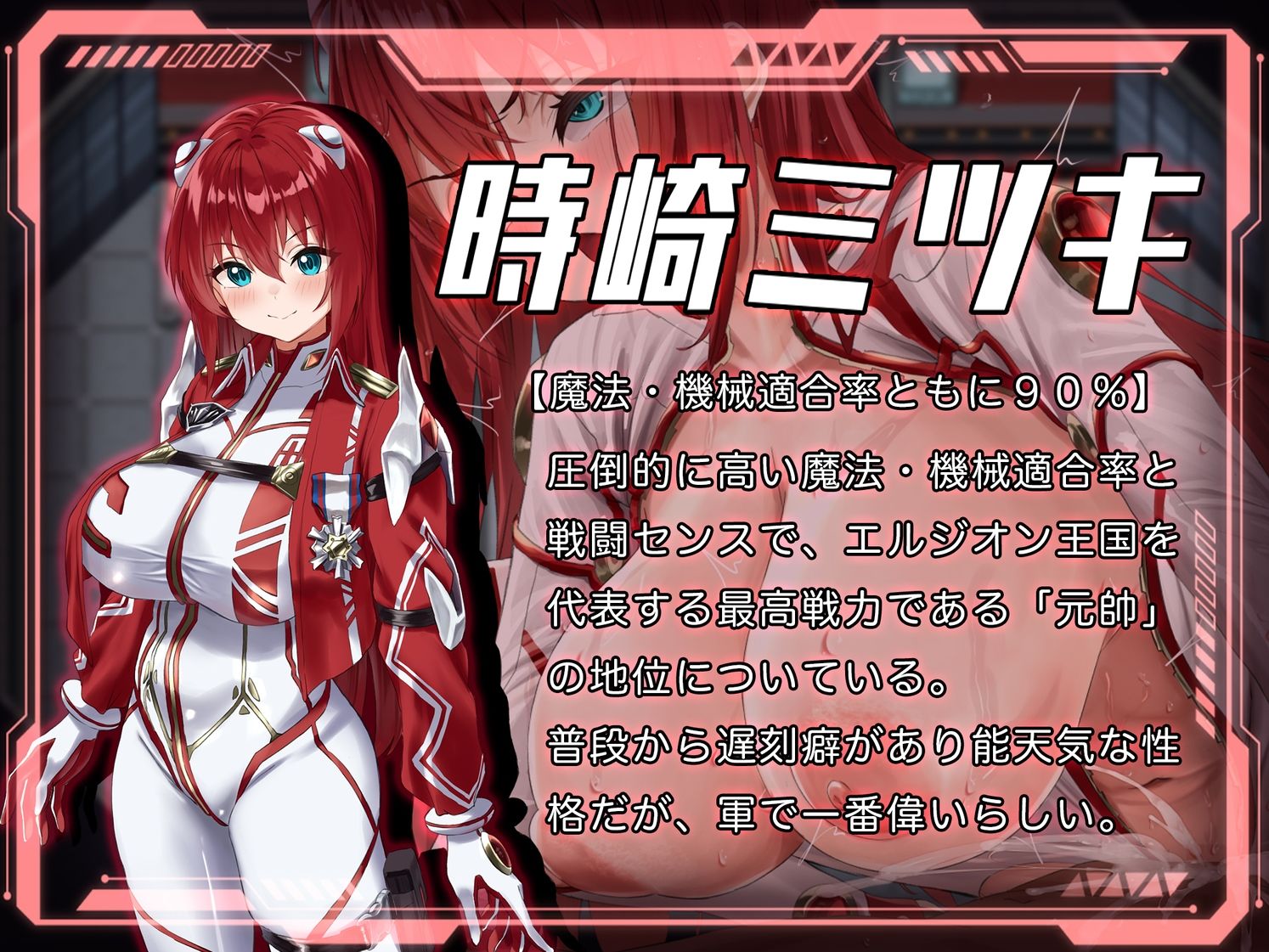 ロレッタ・メイデン 〜適合率0%の劣等兵〜