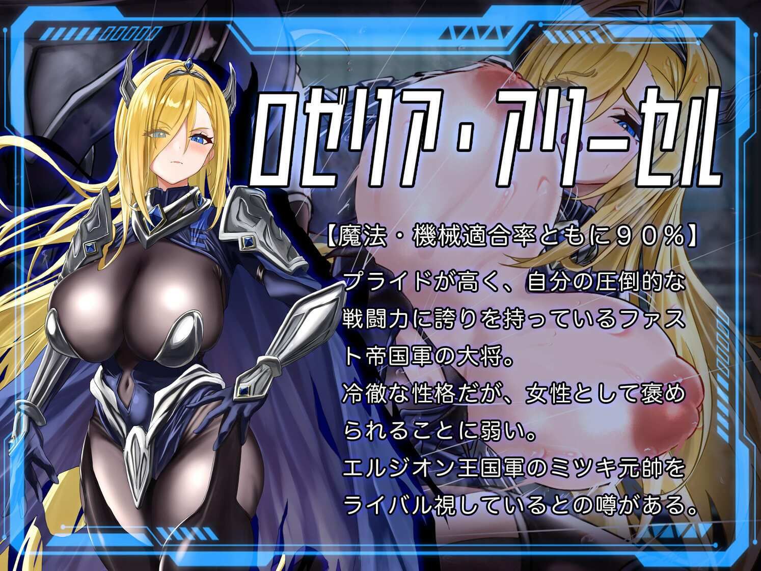 ロレッタ・メイデン 〜適合率0%の劣等兵〜