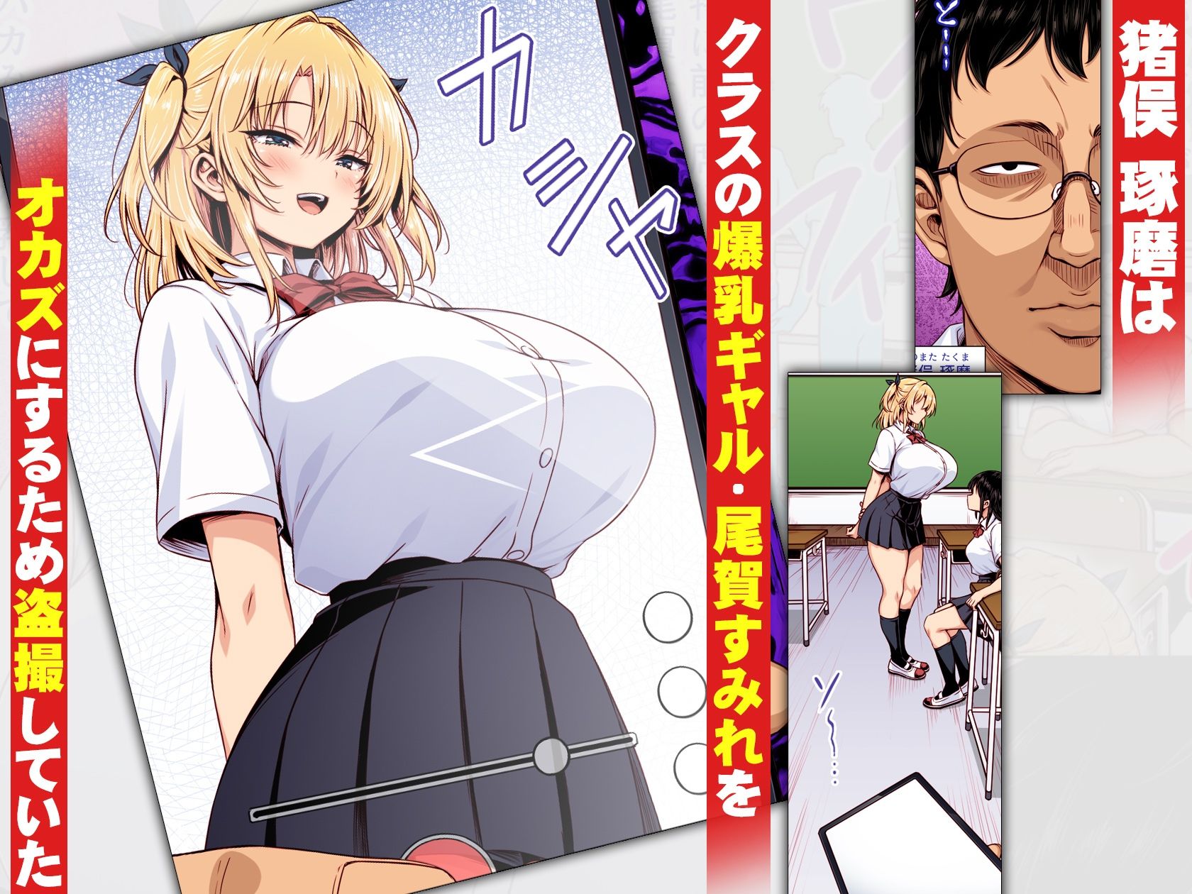 撮った女をデリヘル嬢にできる神アプリ -俺の事が嫌いな爆乳ギャルに恋人プレイで処女を捧げさせた- カラー版